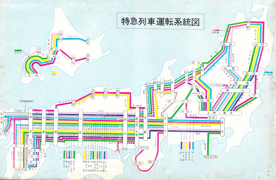 1970年10月特急列車運転系統図