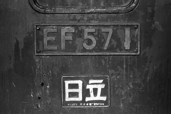 EF57 1
