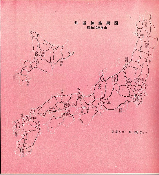 昭和10年鉄道路線網