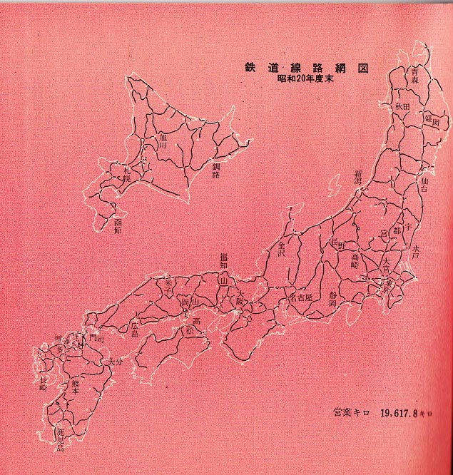 昭和20年鉄道路線網